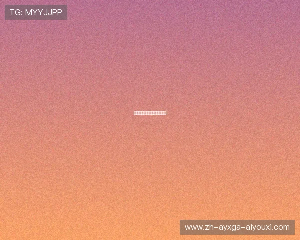 西甲联赛各球队英文缩写解析